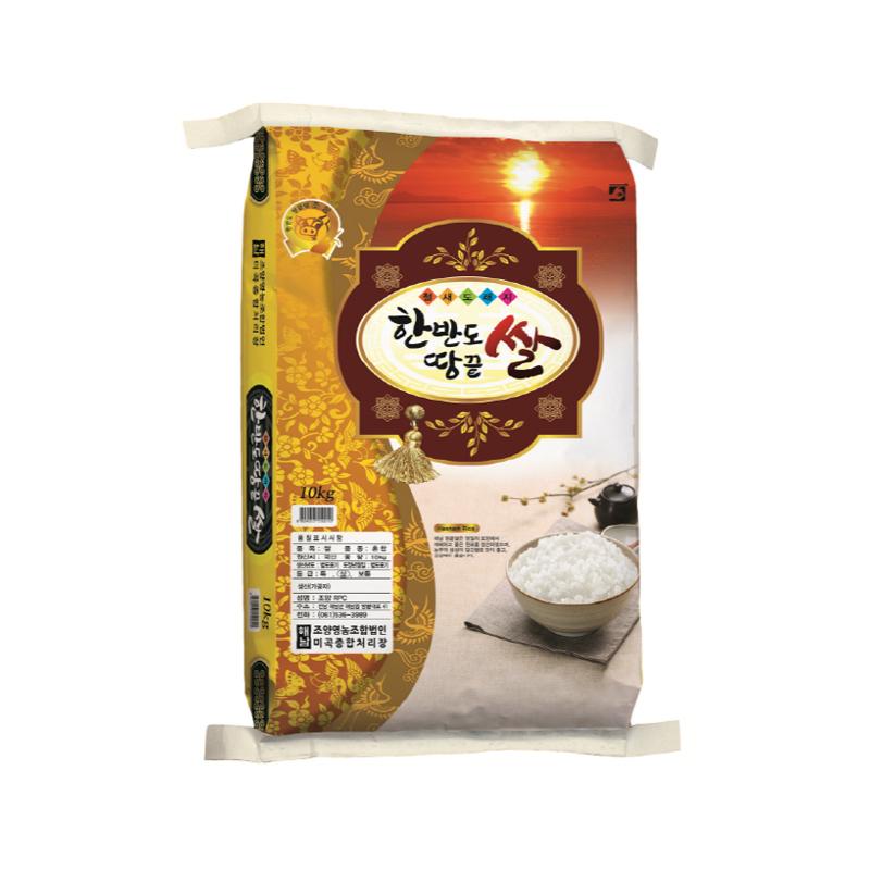 한반도땅끝쌀(혼합) 10kg/20kg