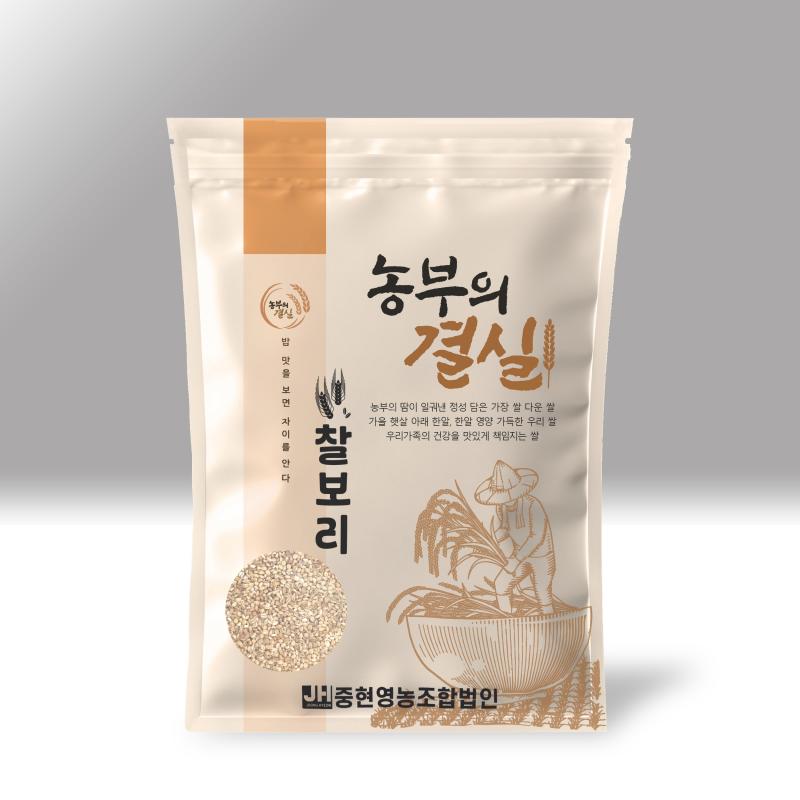 25년산 찰보리쌀2kg/4kg