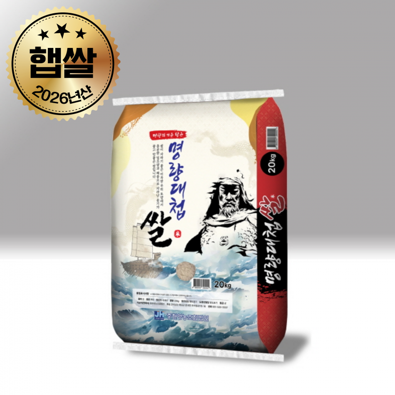 26년산 햅쌀 명량대첩쌀(혼합/상등급) 10kg/20kg