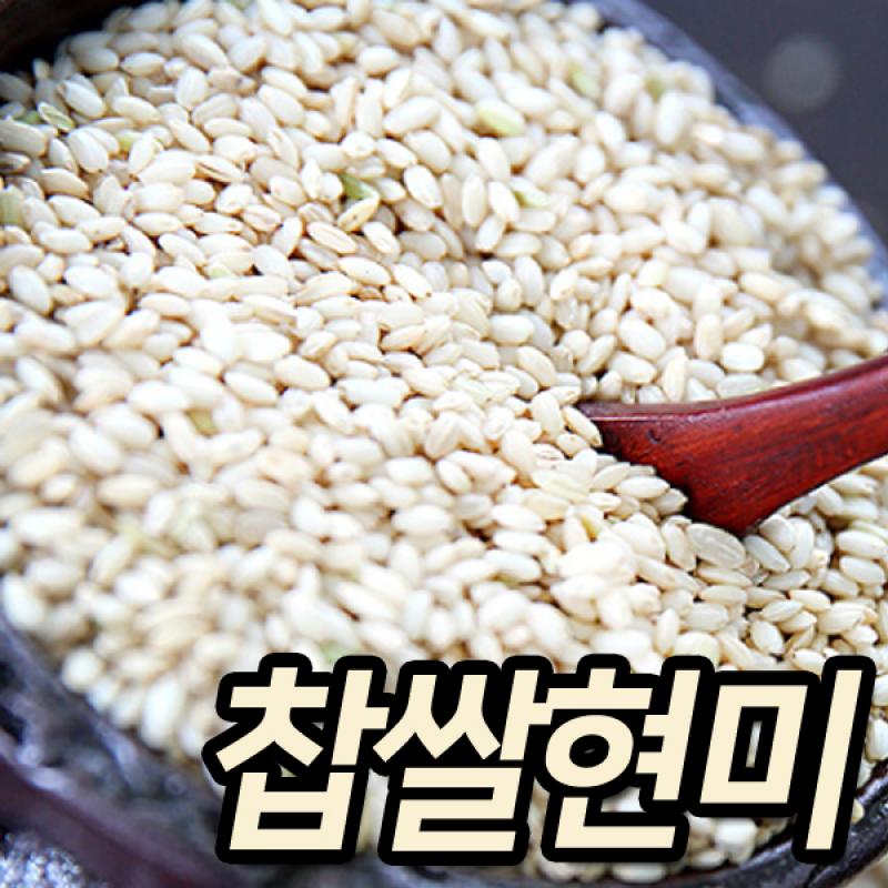 찹쌀현미 600g/1kg/5kg/10kg/20kg