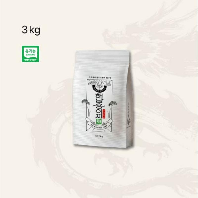 25년산 해남용이찌(유기농 백미) 3kg(구 용의눈동자)