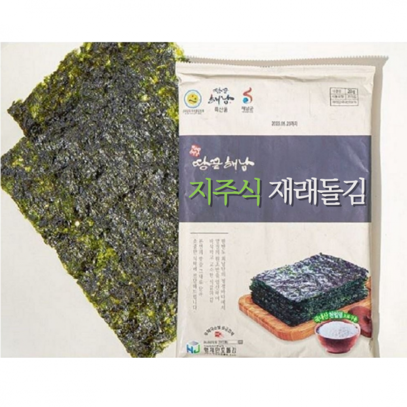 지주식 재래돌김 20g*8봉/20g*15봉