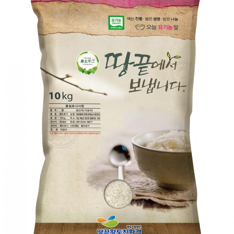 25년 유기농 하이아미 10kg(백미)