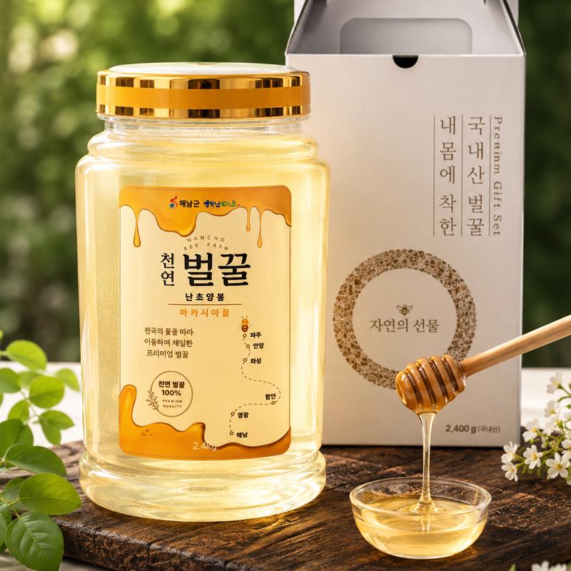 천연 아카시아꿀 2.4kg
