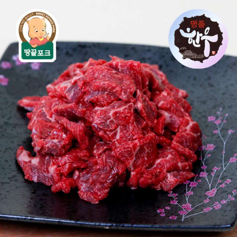 한우 국거리 400g