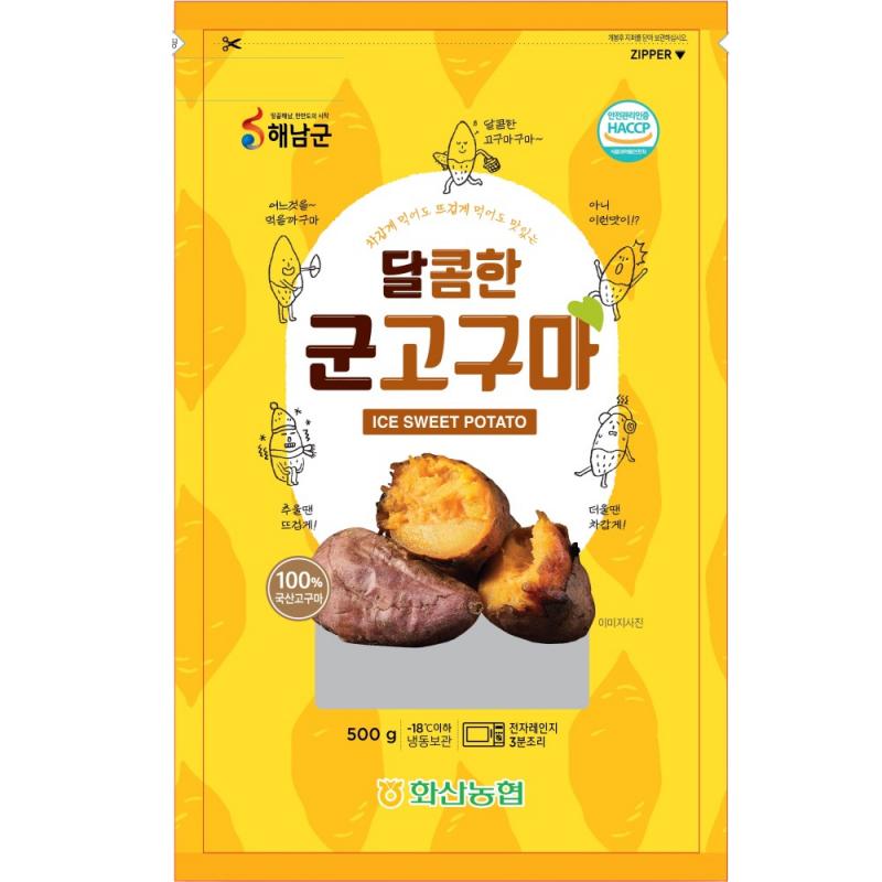 달콤한 아이스 군고구마 500g(한입/왕대)개별포장