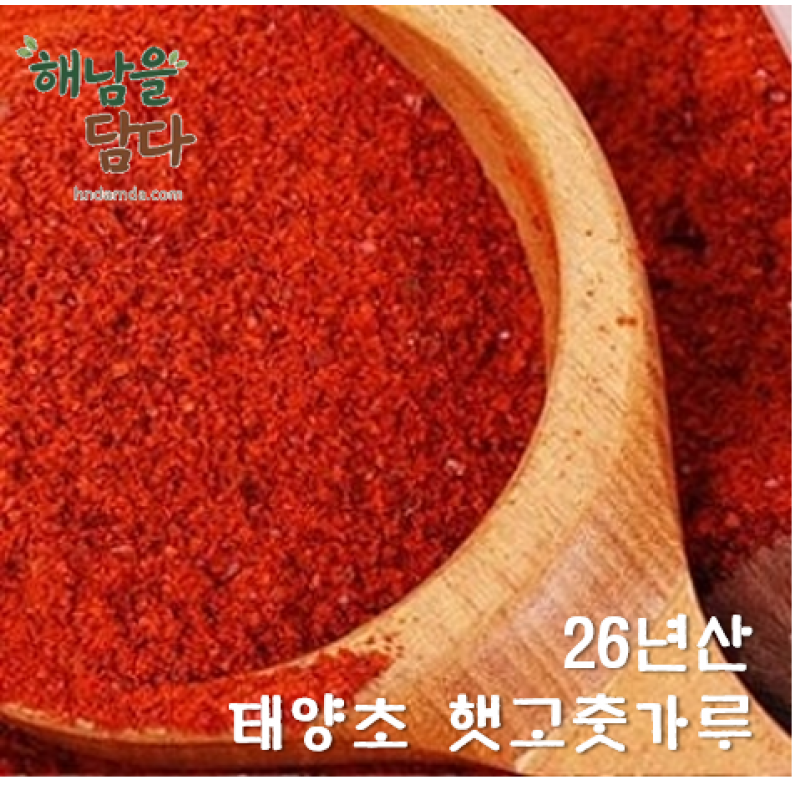 26년 국산 햇고춧가루(600g/3kg/6kg)