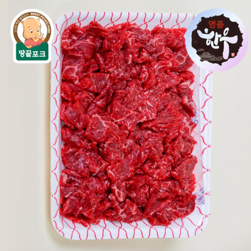 한우 국거리 400g