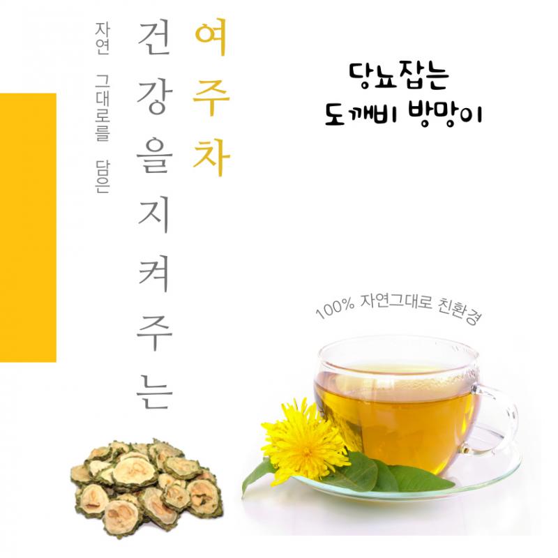 여주차 50g