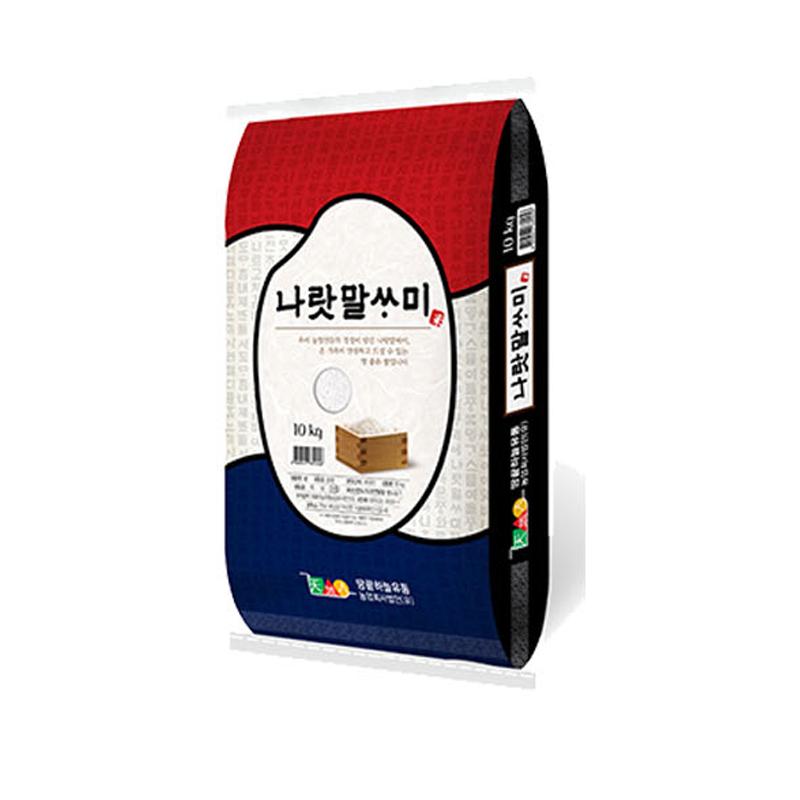 25년 햅쌀 나랏말싸미(혼합) 5kg/10kg/20kg