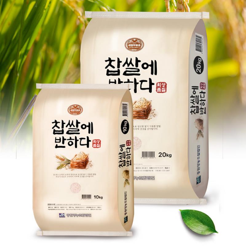 25년산 찹쌀  10kg/20kg