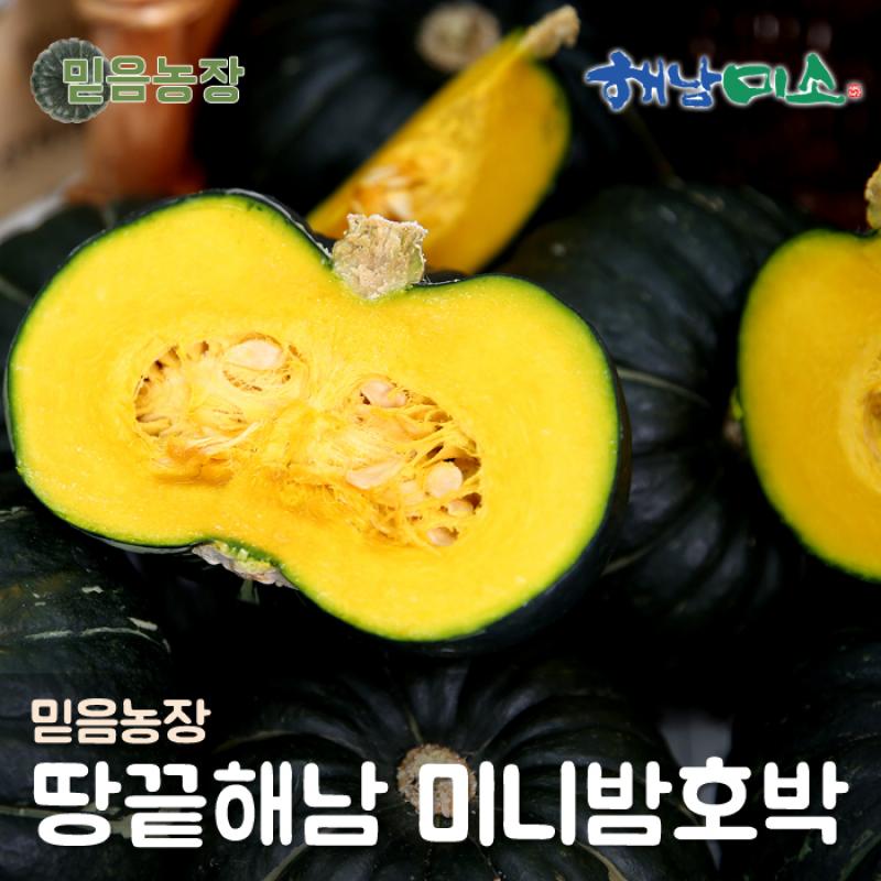 미니밤호박 4kg