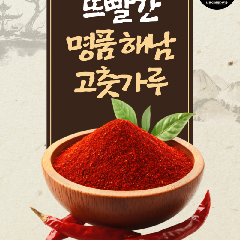 26년 햇 고춧가루 500g/1kg/3kg