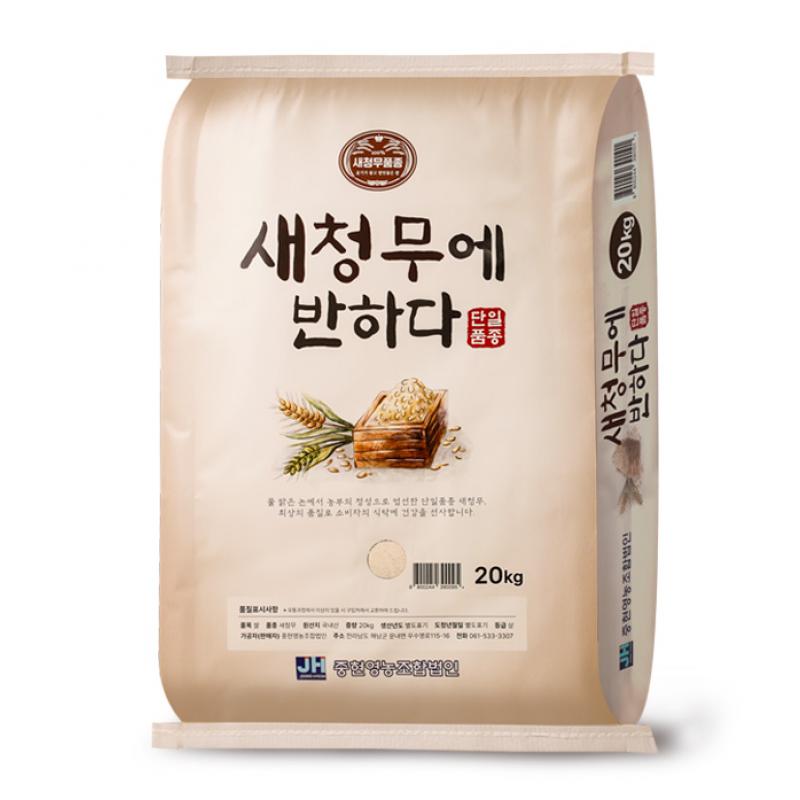 25년산 백미(새청무) 10kg/20kg