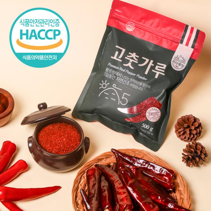 26년 햇 고춧가루 500g(양념용/보통맛/매운맛)