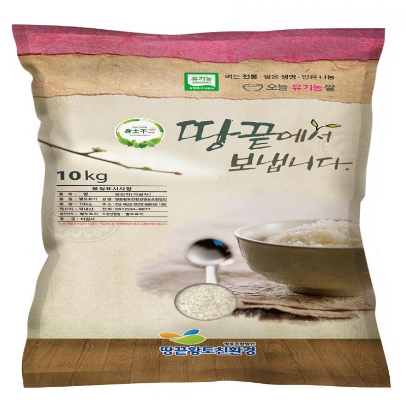 25년 유기농 하이아미 10kg(백미)