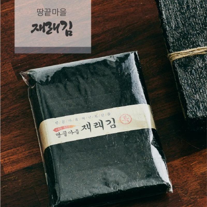 재래김 1톳/2톳