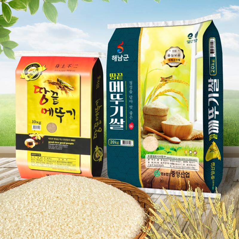 25년산 햅쌀 땅끝 메뚜기쌀(새청무) 10kg/20kg