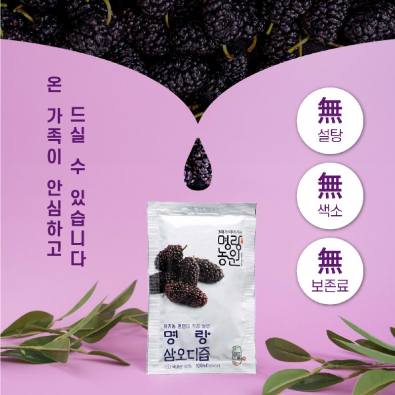 유기농오디즙 프리미엄선물세트 100ml*30포