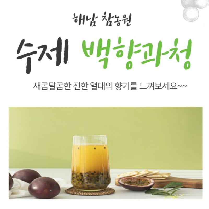 백향과청 500g
