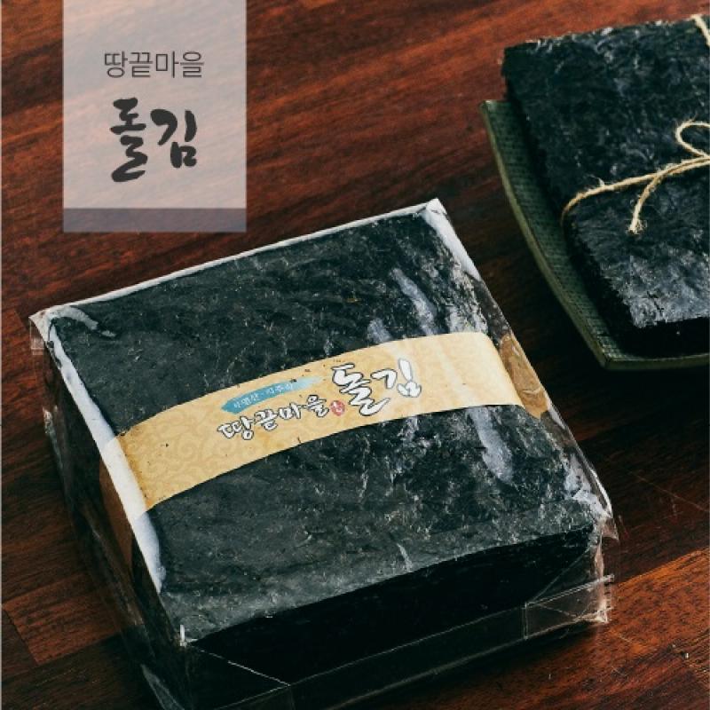 돌김 1톳/2톳