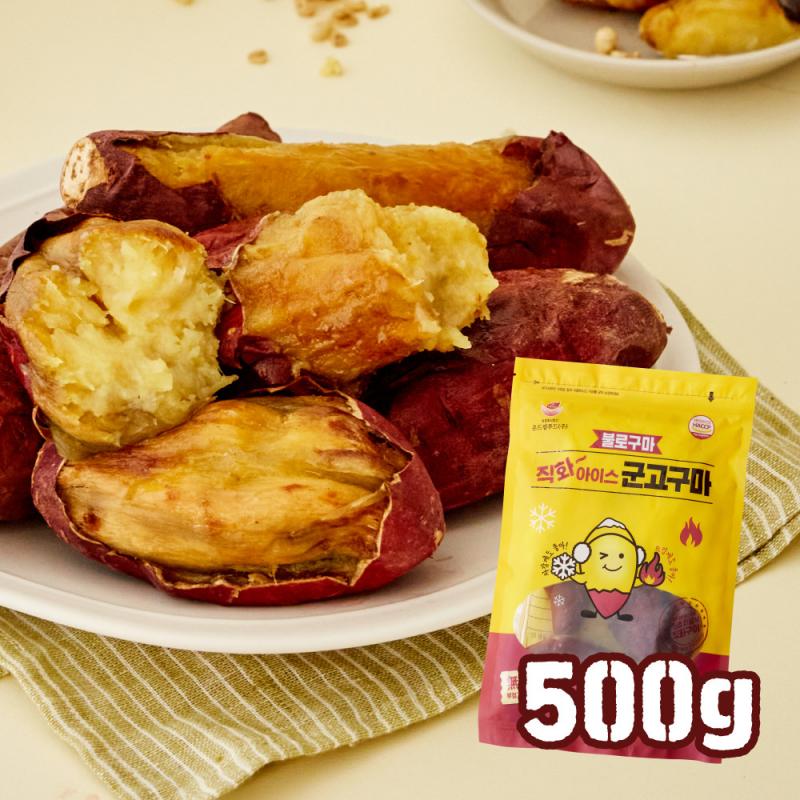아이스군고구마 1kg(꿀고구마일반포장)