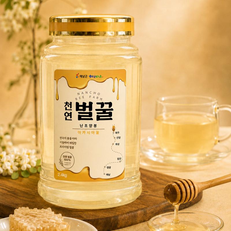 천연 아카시아꿀 2.4kg