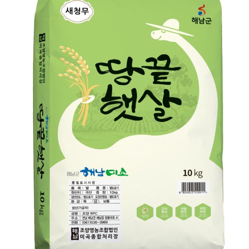 25년산 땅끝햇살(새청무) 10kg/20kg