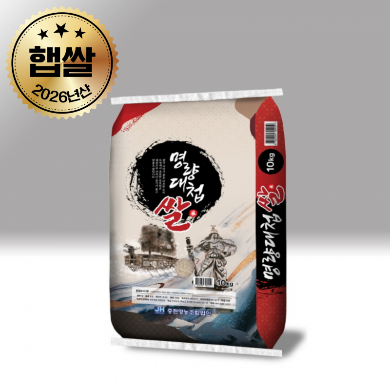 26년산 햅쌀 명량대첩쌀(혼합/상등급) 10kg/20kg