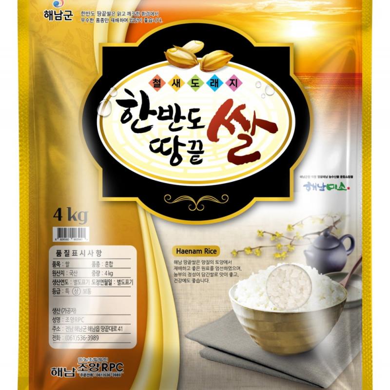 한반도땅끝쌀(혼합) 1kg/4kg