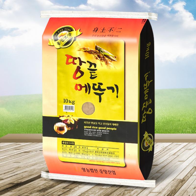 25년산 햅쌀 땅끝 메뚜기쌀(새청무) 10kg/20kg
