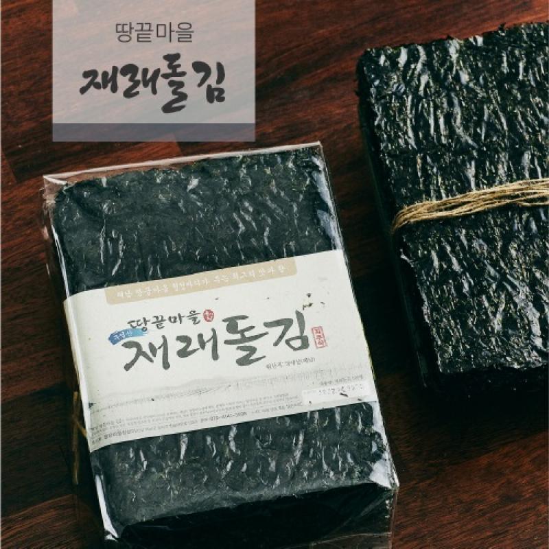 재래돌김 1톳/2톳