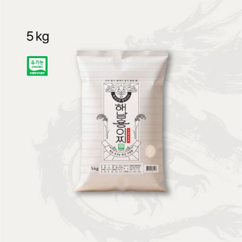 25년산 해남용이찌(유기농 백미) 5kg(구 용의눈동자)