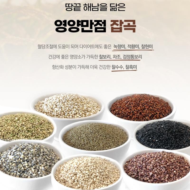 잡곡세트 4종/6종/8종