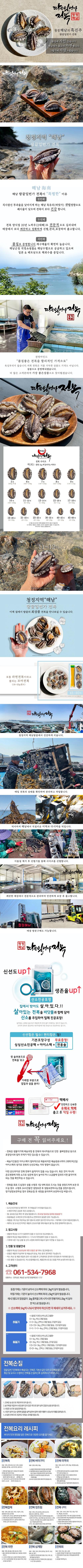 활전복 1kg