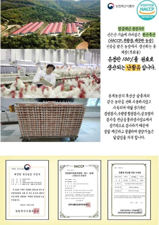 난황유 에코드림 아이테르 37