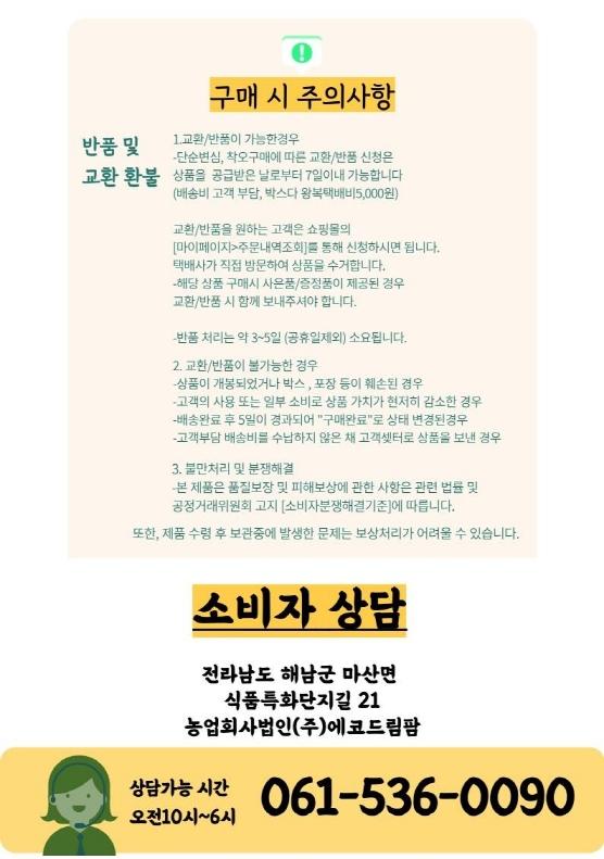 난황유 에코드림 아이테르 37
