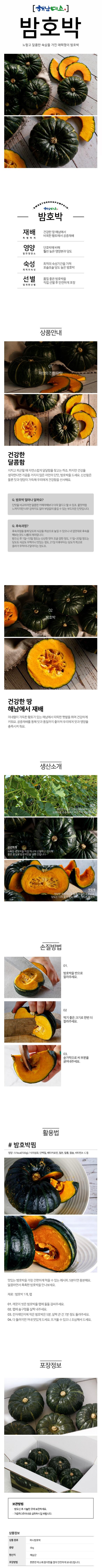 미니밤호박 4kg(7-10과)