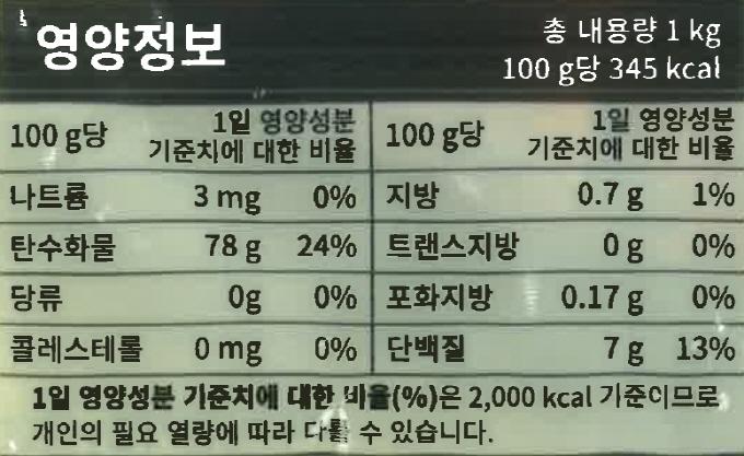 해남가바쌀 누룽지 1kg