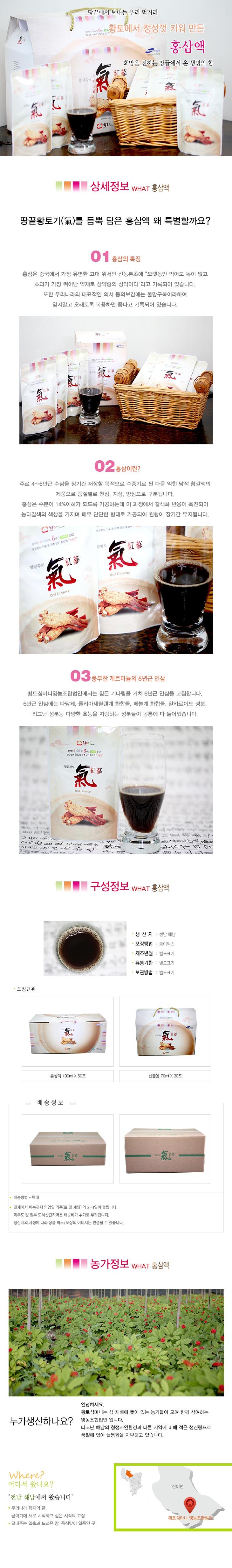 홍삼액 70ml/100ml