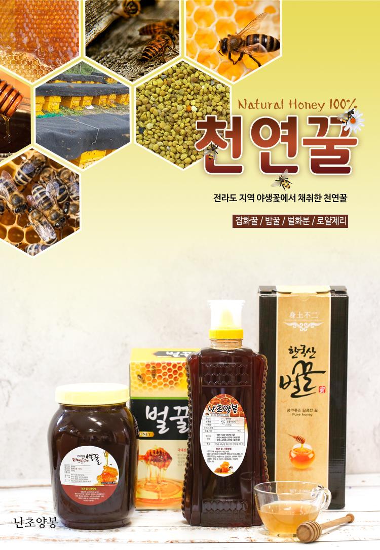 천연 잡화꿀 2.4kg