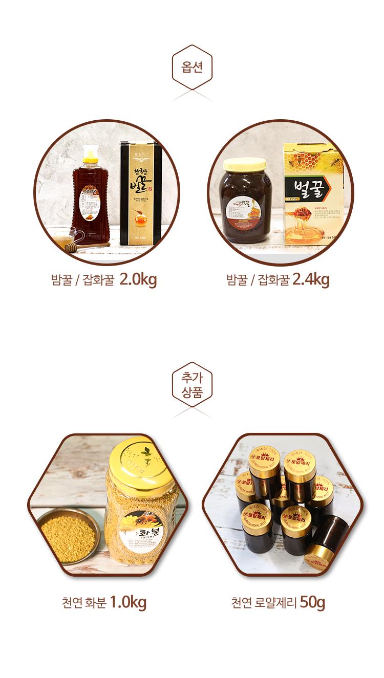 천연 잡화꿀 2.4kg
