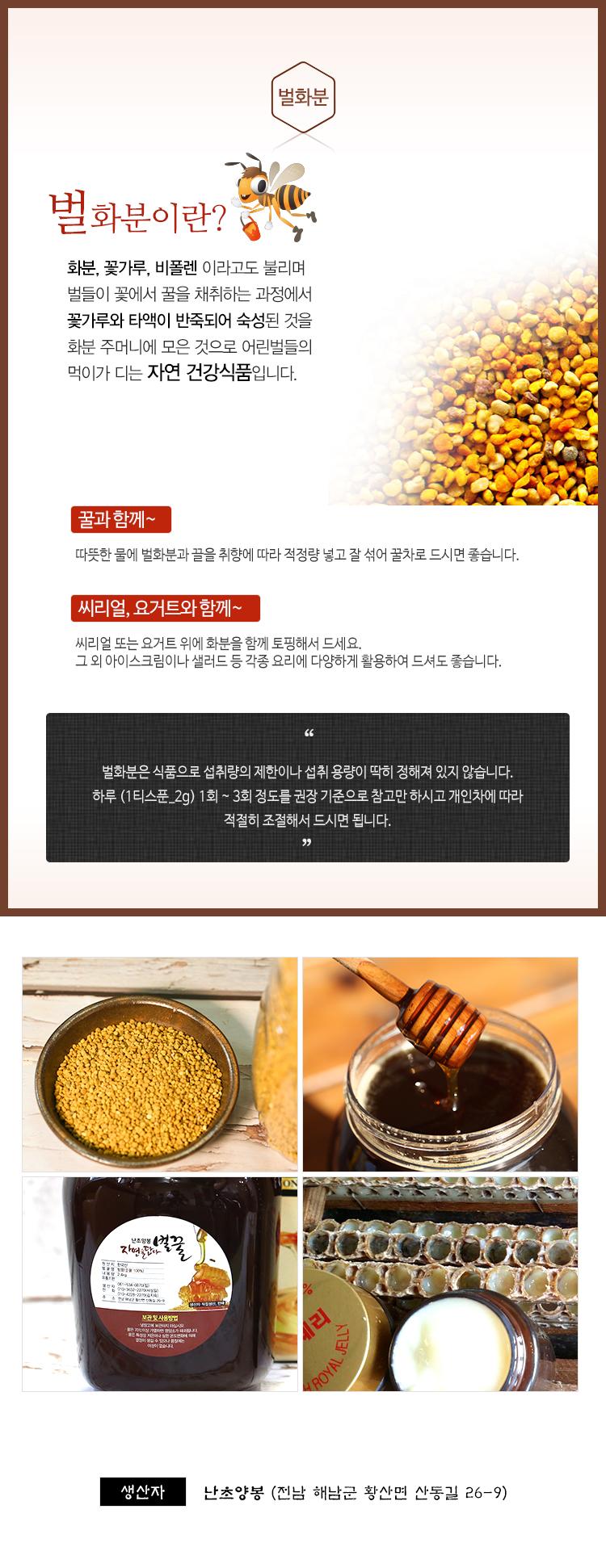 천연 잡화꿀 2.4kg
