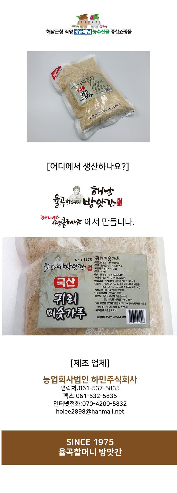 귀리 미숫가루 1kg