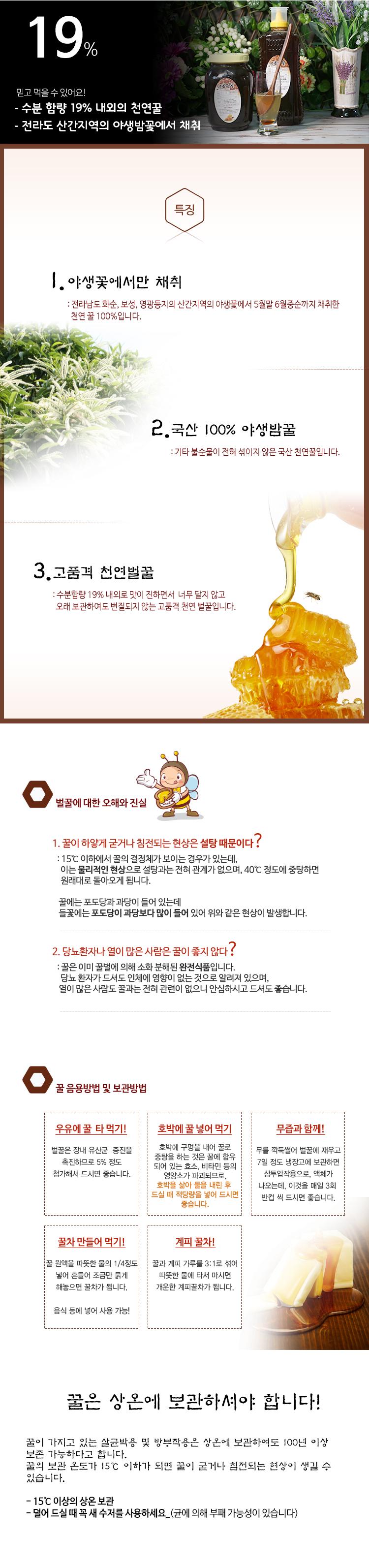 천연 잡화꿀 2.4kg