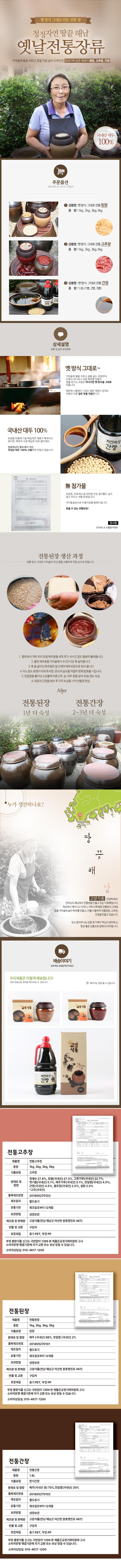 간장 1.8L 1병/2병/3병