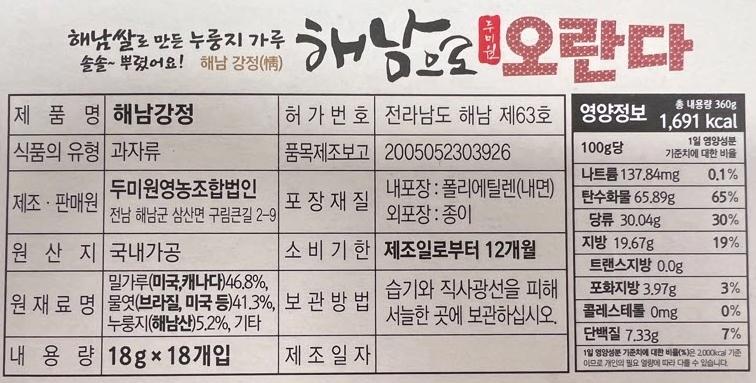 오란다 18g*18개