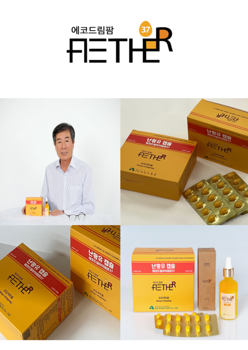 난황유캡슐 에코드림 아이테르 37