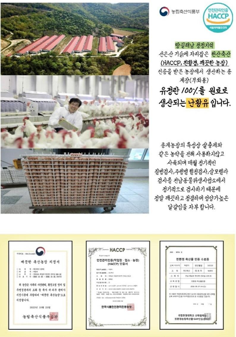 난황유캡슐 에코드림 아이테르 37