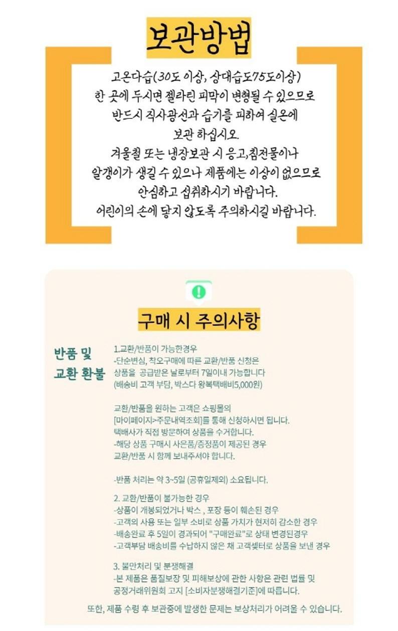 난황유캡슐 에코드림 아이테르 37